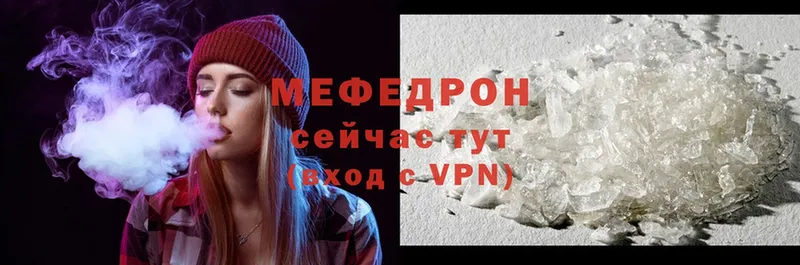 Мефедрон mephedrone  купить наркотик  Анадырь 